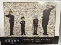 冨樫義博展 ハンターハンター MOSAIC ART JIGSAW PUZZLE - メルカリ