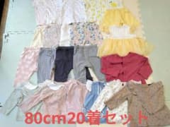 ベビー服80cm20着セットのサムネイル