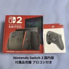 Nintendo Switch 2 国内版 付属品完備 純正プロコン付き - メルカリ