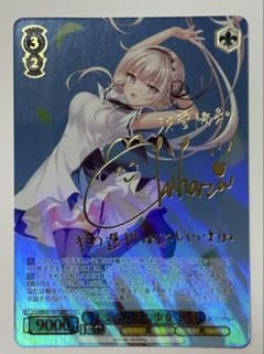 ヴァイスシュヴァルツanemoi “天文台に住む少女”陽彩 TDSP 千春サイン