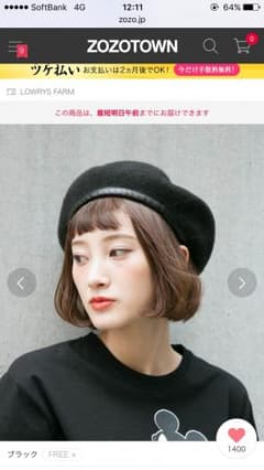 ローリーズファーム ベレー帽のサムネイル