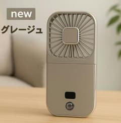 新型 3000mAh ハンディファン グレージュのサムネイル