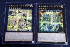 高レアリティ 遊戯王 セイクリッド テラナイト 旧弾 デッキ