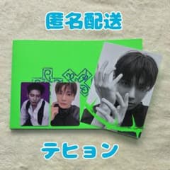 TXT 7TH YEAR THORN テヒョン 5形態トレカ アルバム - メルカリ