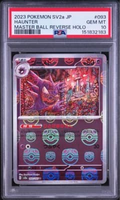 PSA10 ゴースト マスターボールミラー 093/165 ポケカ 151 - メルカリ