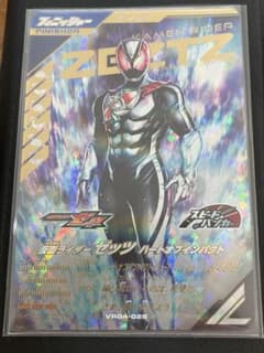 ガンバレジェンズ 仮面ライダーゼッツ ハートオブインパクト LRのサムネイル