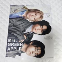 non-no 논노 7·8월 합병호 Mrs. GREEN APPLE 미세스