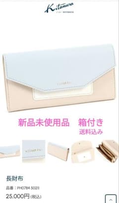キタムラ 長財布 牛革 新品未使用 アイスブルー/ベージュ キタムラ 長財布 牛革 新品未使用 アイスブルー/ベージュ - メルカリ