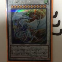 遊戯王 コズミックブレイザードラゴンのサムネイル