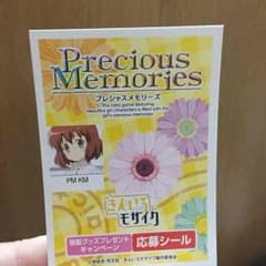 sola様専用！キンモザポイント102枚分！のサムネイル