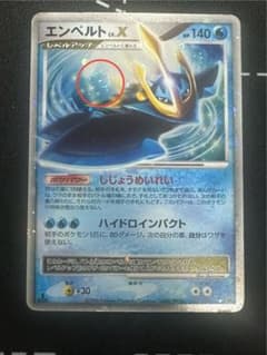 エンペルト LV.X ☆ 拡張パック 時空の創造 DP1 渦巻ホロ - メルカリ