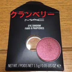 購入はショップ内別ページに！MAC クランベリーのサムネイル