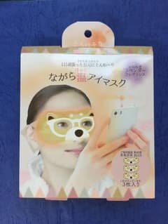 ながら温アイマスクのサムネイル