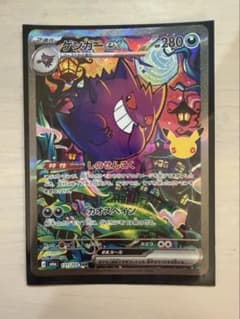 ゲンガーex SAR MEGA 拡張パック 30th CELEBRATIONのサムネイル