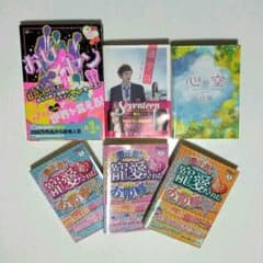 ★携帯小説セット★のサムネイル