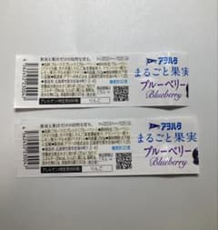 懸賞応募／アヲハタ バーコード　2枚のサムネイル