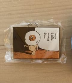水木しげる 目玉おやじ ✩.*˚ アクリルキーホルダーのサムネイル