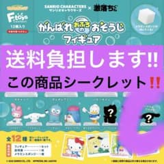 サンリオ×激落ちくん シークレットC フィギュアのサムネイル