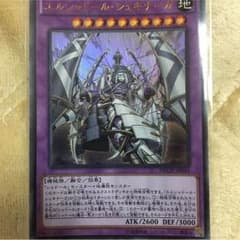 エルシャドール・シェキナーガのサムネイル