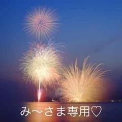み〜さま専用  マットとアゴまくらのサムネイル