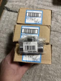 カクダイ フレキ用チーズ 617-223-13 15個セットのサムネイル