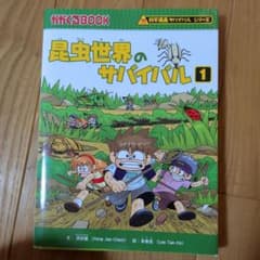 昆虫世界のサバイバル 1のサムネイル