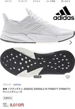 新品タグ付き＊adidas アディダス スニーカーのサムネイル