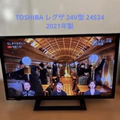 東芝 液晶テレビ 24V型 2021年製 外付けHDD録対応 - メルカリ
