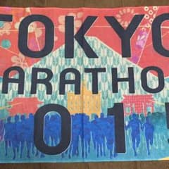 手ぬぐい  TOKYOマラソン2015  必見！！のサムネイル