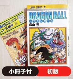 【初版】ドラゴンボール DRAGONBALL 37巻 小冊子付 漫画 コミック