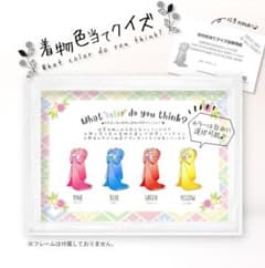 【sho様専用】着物色当てクイズのサムネイル