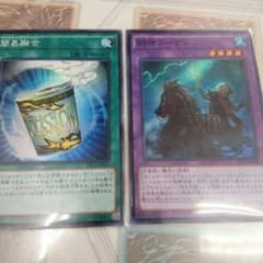 本日限定数　遊戯王　旧神ノーデン　セットのサムネイル
