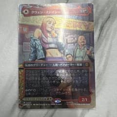 MTG グウェン・ステイシー日本語foil ボーダーレス SPM スパイダーマン