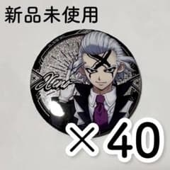 Dr.STONE ゼノ 缶バッジのサムネイル