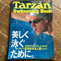 スイミングブック : 美しく泳ぐために。のサムネイル