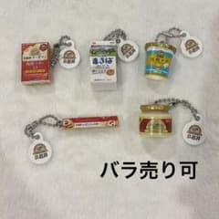 小岩井乳業 ミニチュアチャーム 5種セット　ガチャガチャのサムネイル
