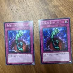 遊戯王新BE版 奈落の落とし穴 スーパーレア BE02-JP163 2枚 - メルカリ