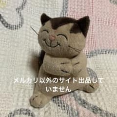 セキグチ 猫のヤーコプ ぬいぐるみクリップ 中古品 - メルカリ