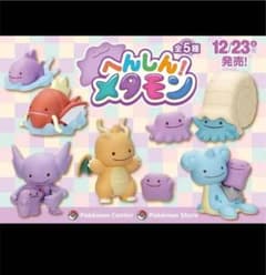 へんしんメタモンのサムネイル