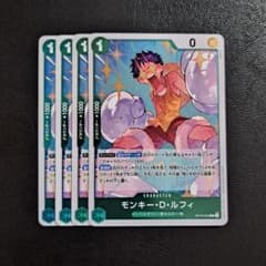 値下げ可　ワンピースカードゲーム モンキー・D・ルフィ まとめ売り モンキー・D・ルフィ R 緑 4枚 ワンピースカードゲームZ247 - メルカリ