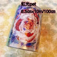 海外マスキングテープ巻売り 山茶星球 装飾マステ 虹光petテープ