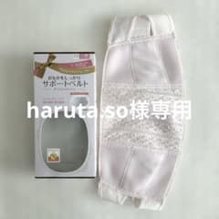 haruta.so様専用のサムネイル