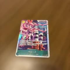 ワンピースカード ペローナ SR OP14-033 蒼海の七傑のサムネイル