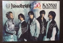 Novelbright KANSAI COLLECTION クリアファイル - メルカリ