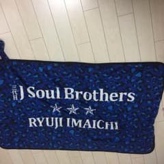今市 隆二 ブランケットのサムネイル
