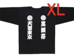 WACKO MARIA BlackEyePatch DABO SHIRT XLのサムネイル
