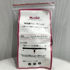 バンボ　専用腰ベルトのサムネイル