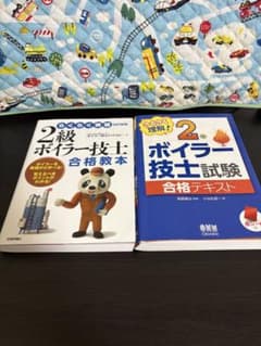 2級ボイラー技士 合格教本 & 合格テキストのサムネイル