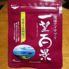 一望百景  未開封のサムネイル