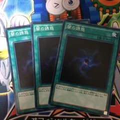 遊戯王 闇の誘惑 3枚のサムネイル